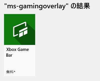 Windows10 Xboxgamebarを無効にしたい Correct Log コレログ