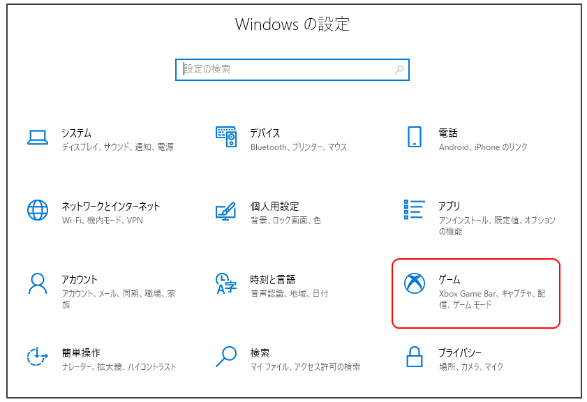 Bar Xbox アン インストール game Windows10の標準アプリをまとめてアンインストール(削除)する方法